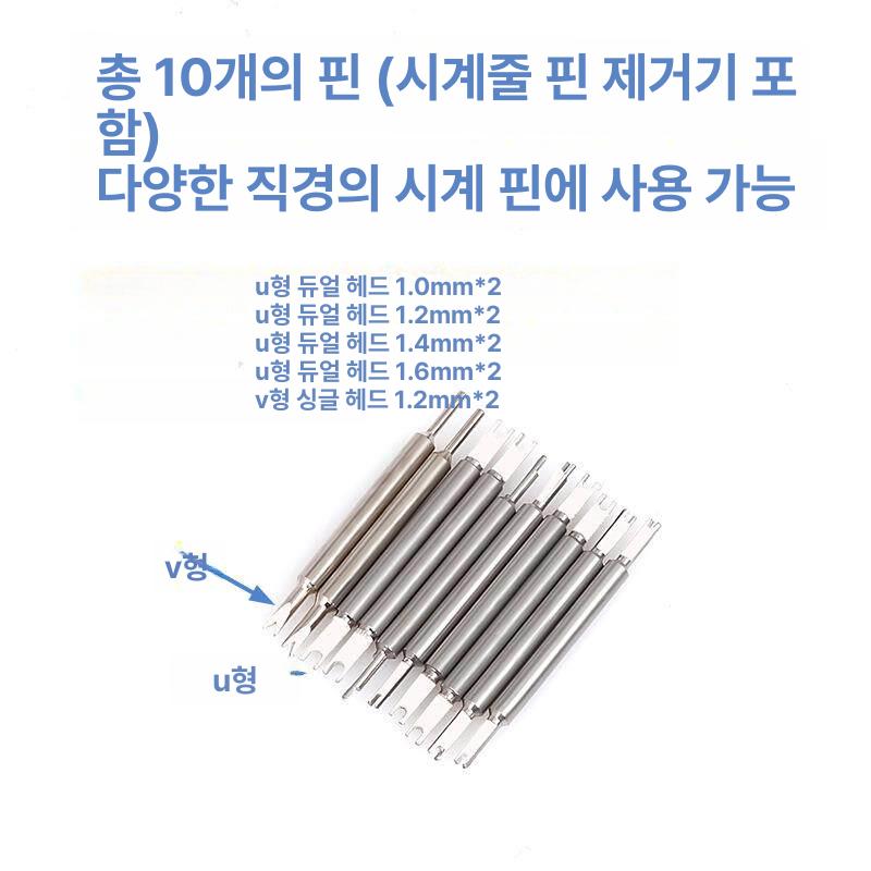 시계줄 교체 도구 공구 알루미늄 펜치 수리 스트랩 스프링바 셀프 핀 손목 밴드 - 상세 이미지 3