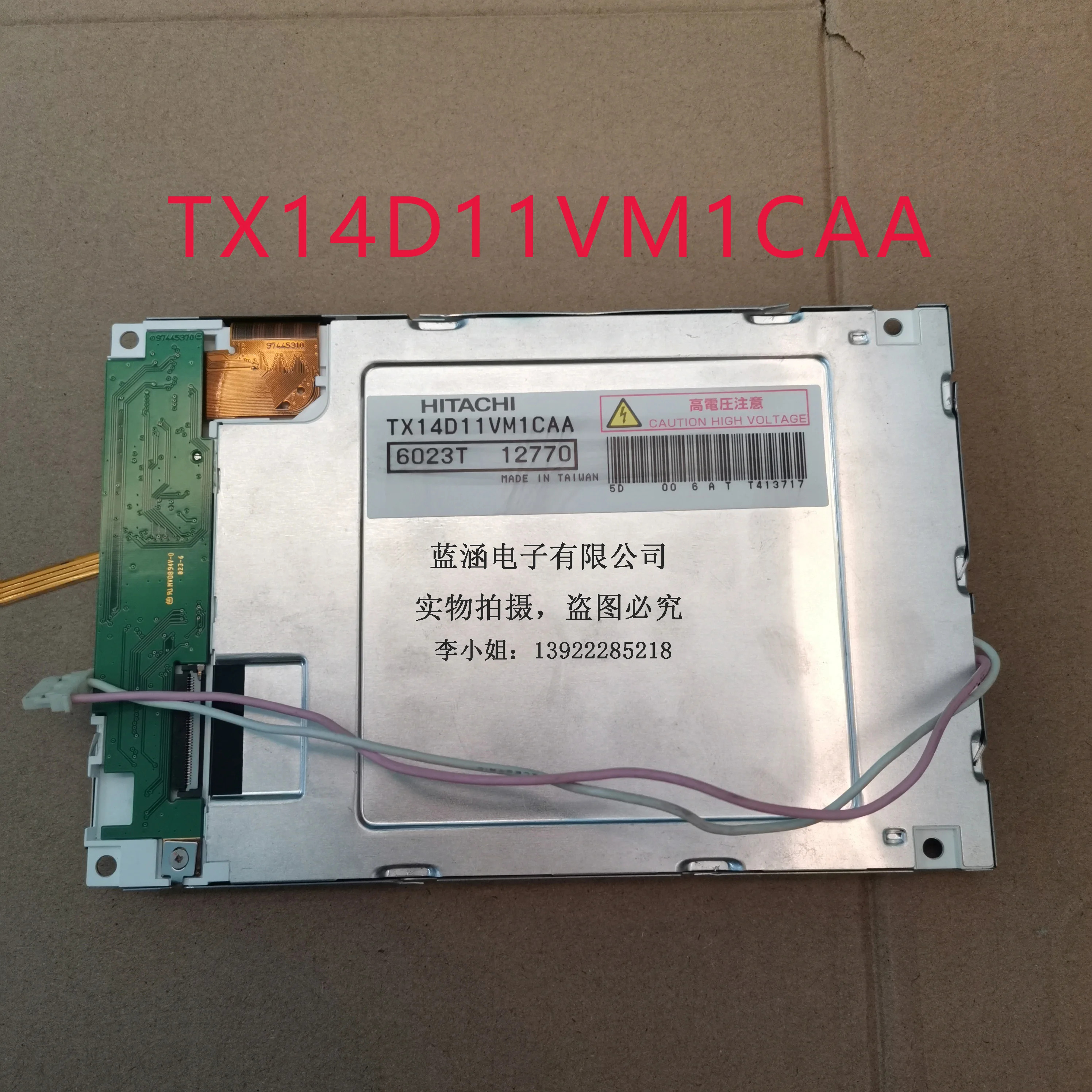 LCD 디스플레이 화면 TX14D11VM1CAA