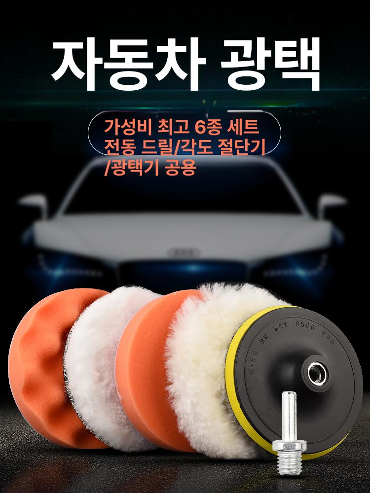 휠 복원 키트 알로이 유무선 붓펜 도색 셀프 페인트 3인치 M10 6종 세트 - 상세 이미지 2