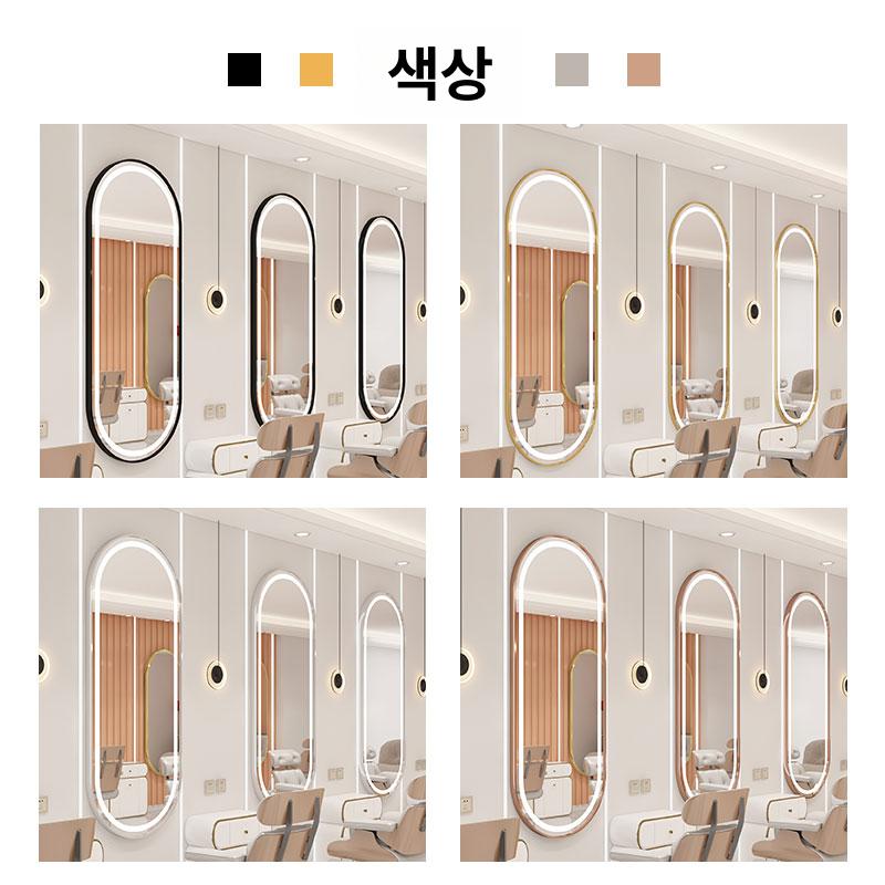 전신 미용실 전용 경대 메이크업샵 아치형 왜곡 없는 상하 원형 70 x 170 블랙 공식 표준 구성 - 상세 이미지 5