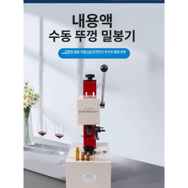고속 자동 앰플 씰링기 바이알 둥근형 씰링 크림퍼 밀폐 포장 전동 밀봉기 전동형 - 상세 이미지 5