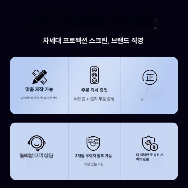 프리미엄 전동 빔스크린 대형 노출형 매립형 다바라 빔프로젝터 130인치 4 3 2.79m 화이트 플라스틱 - 상세 이미지 5