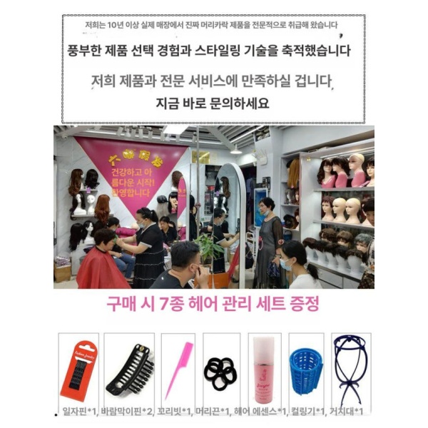 프리미엄 여성 인모 볼륨 정수리 가발 탑피스 붙임머리 12x10 내추럴 컬러 20cm - 상세 이미지 5