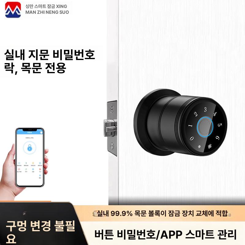 디지털 지문 번호키 실내 목문용도어락 방문 목문도어락 TTLOCK F88 블랙 - 상세 이미지 2