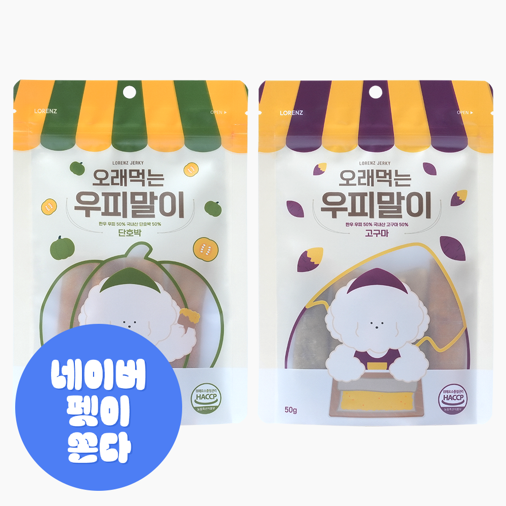 [1+1] 로렌츠 오래먹는 우피말이 한우 강아지 간식 껌 혼합, 50g, 2개 - 상품 이미지