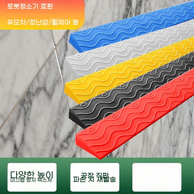 문턱 경사로 로봇청소기 계단 진입판 실내 발판 오르막 매트 방지 패드 - 상세 이미지 3