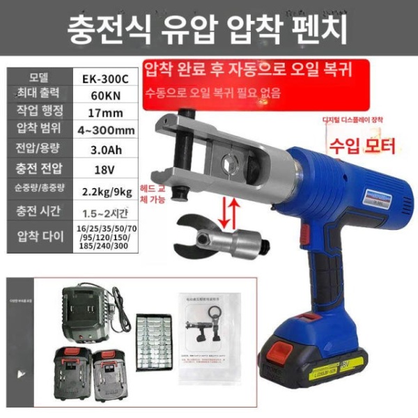 최강 절연 충전압착기 터미널 강철 클램프 배관 수치 유압 EK-240 디스플레이 2개 1개 - 상세 이미지 3