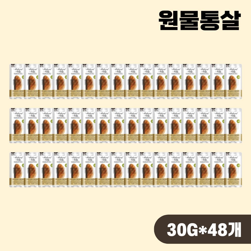 내추럴키티 통살 고양이간식 닭가슴살, 30g, 48개 - 상품 이미지