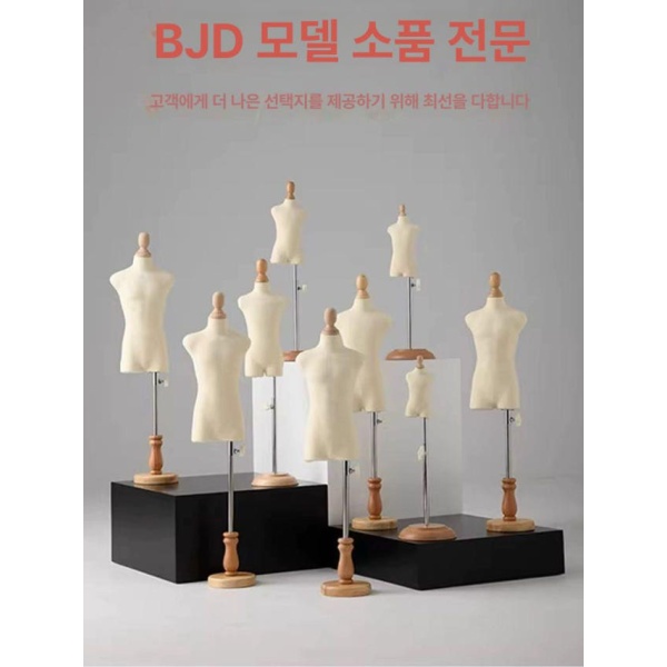 프리미엄 인형옷 전시 마네킹 의류 상반신 토르소 미니 모형 속옷마네킹 BJD 소형 받침대 - 상품 이미지