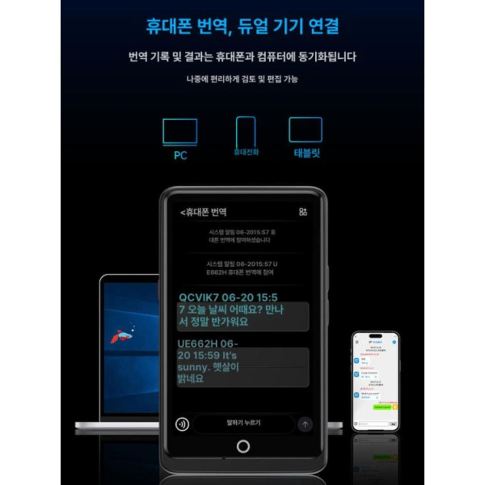 최첨단 AI 통역기 영어 일본어 한국어 오프라인 실시간 휴대용번역기 통번역기 ai번역기 ai통번역기 영어번역기 동시통역 Z2모델 3인치 다크나이트블랙 상세 이미지 4