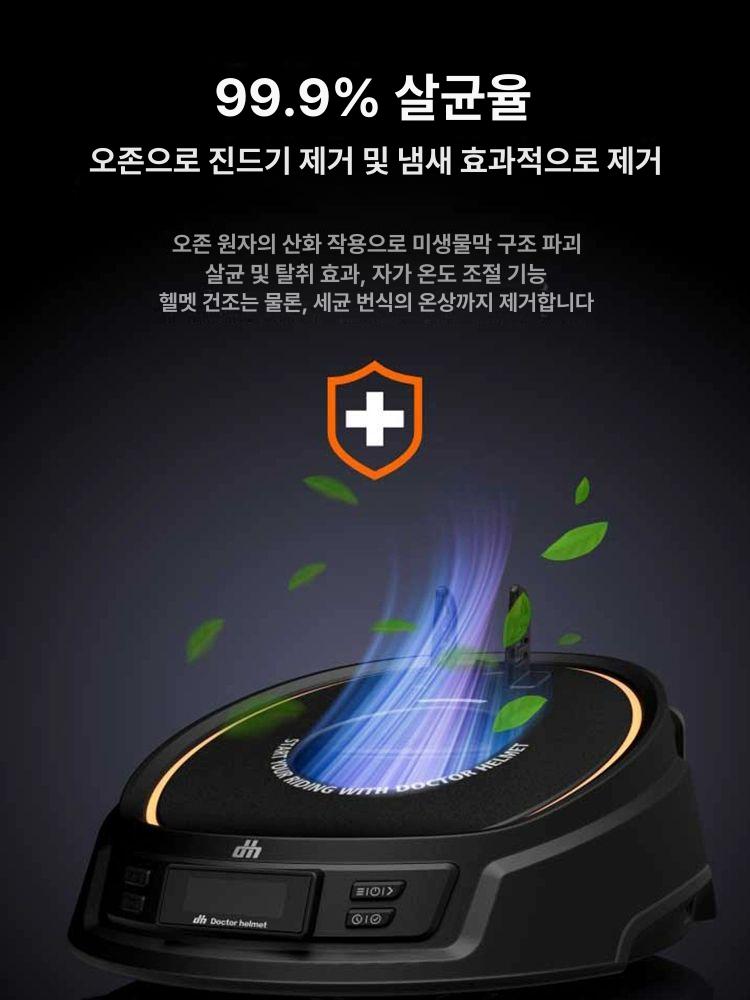 헬멧 건조기 클리닝 장비 탈취 살균 기능 냄새 제거 DH-H2 헬멧 건조기+장갑 건조기 - 상세 이미지 5