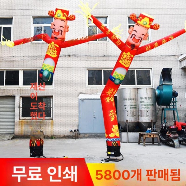 화려한 개업식 팽창식 파티용품 홍보 조형물 춤추는풍선 고급형 페인팅 파티풍선 4m 단발 수제인쇄 팬 미포함 - 상세 이미지 5