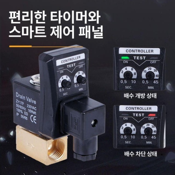 최신 자동 드레인밸브 에어컴프레서 오토드레인 압축 콤프레서 OPT 코일 AC220V 타이머없음 - 상품 이미지