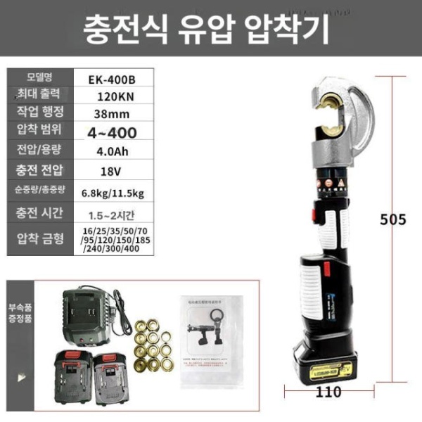 최강 절연 충전압착기 터미널 강철 클램프 배관 수치 유압 EK-240 디스플레이 2개 1개 - 상세 이미지 5