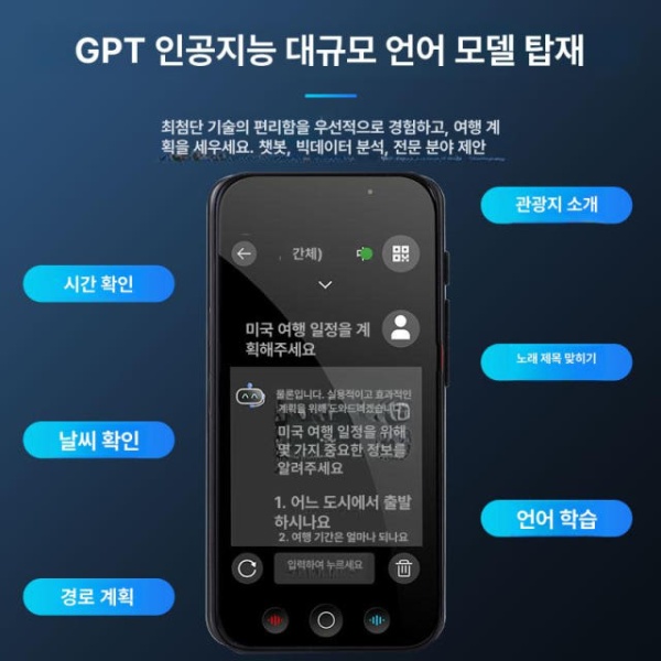 최첨단 스마트 오프라인 번역기 다국어 여행용 동시통역 사진 녹음 지원 동시통역기 휴대용번역기 통번역기 언어번역기 S80 8G 138개 18개 - 상세 이미지 4