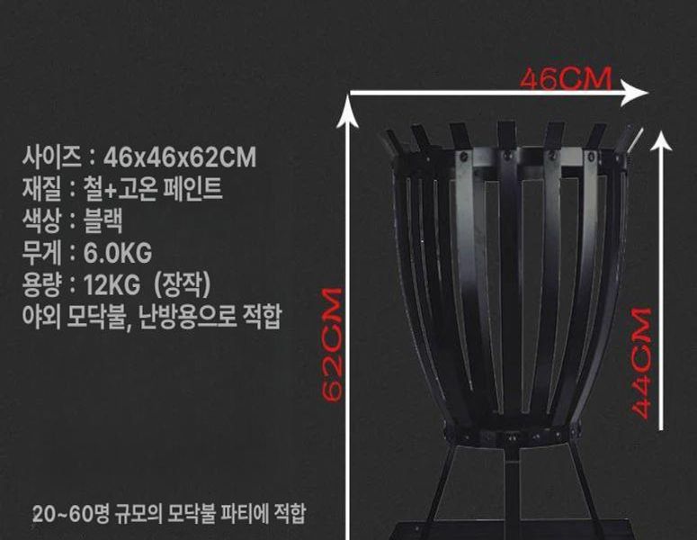 전원 주택 화로대 야외 감성 야끼 난로 숯불 울타리 대형 모닥불 스타일 원형 화롯대 이미지 7
