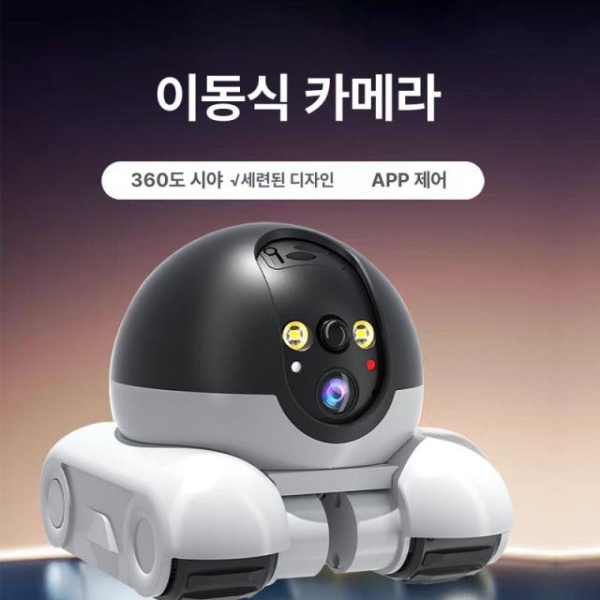 스마트 홈캠 CCTV 반려동물 이동식 WiFi 원격 모니터링 카메라 고화질 실내 감시 이동식카메라 이동식카메라감지기 업그레이드 버전 30일 루프 녹화 - 상품 이미지