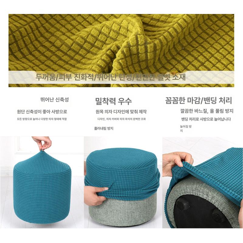 원형스툴커버 세탁 의자 식당 사무실 탄성 다이닝 스몰 원형 스툴 커버 2개입 비즈니스그레이 - 상세 이미지 5