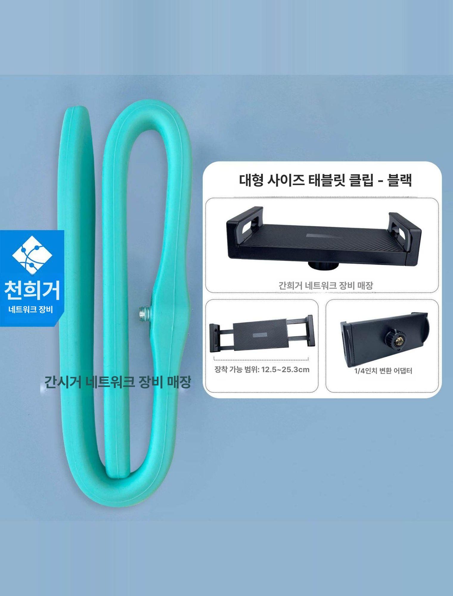 태블릿 거치대 대형 스피닝 트레드밀 러닝 블랙 소프트 튜브+블랙 대형 평판 클램프 - 상세 이미지 5