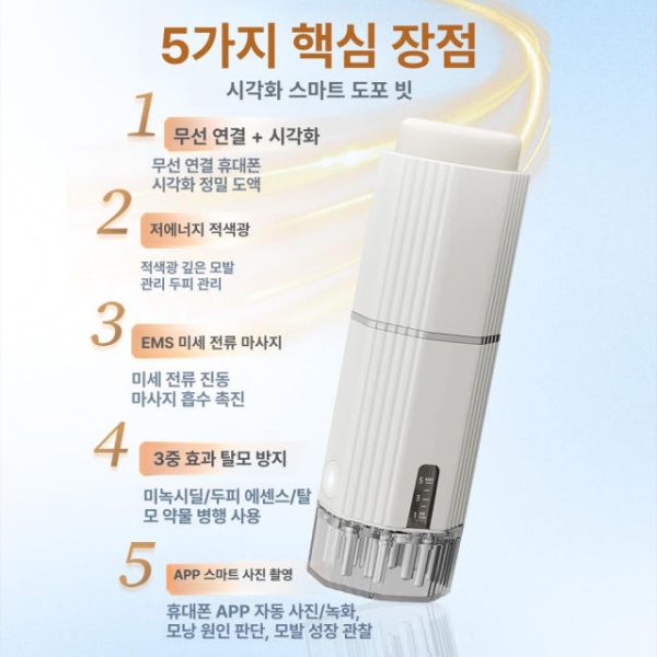 프리미엄 두피마사지기 전기 빗 액체 도포 마사지기 고화질 헤드 케어 진동 두피관리기 두피마사지기계 두피마사지기기 전동두피마사지 화이트 라이트 럭셔리 에디션 100W - 상세 이미지 4
