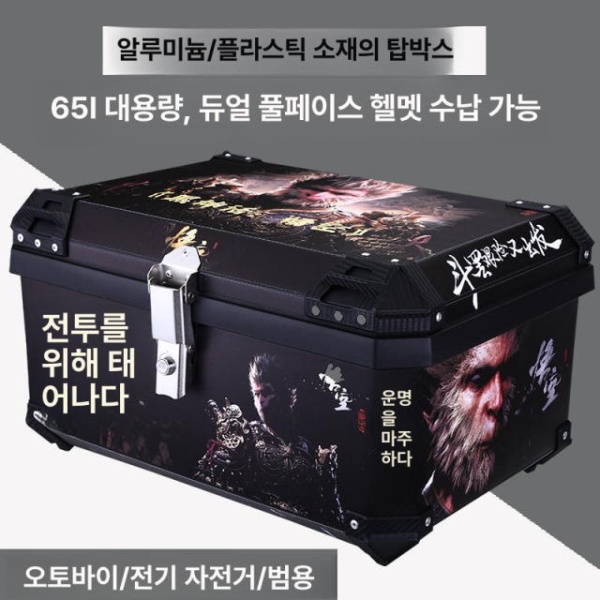 프리미엄 플라스틱탑박스 초경량 대용량 탑박스 팬더 탄소강 받침대포함 블랙 - 상품 이미지