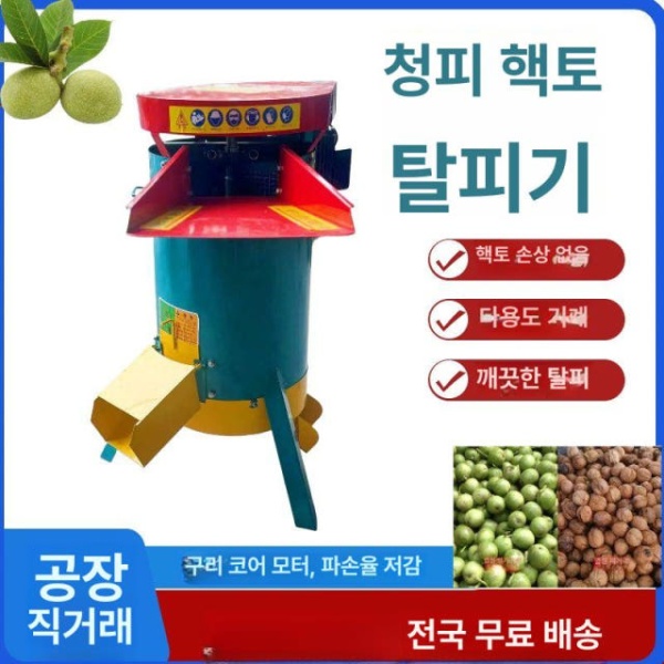 고성능 호두 탈피기 자동 세척기 제거기 산업용 분리 손질 호두탈피기-단기전동없음 - 상세 이미지 2