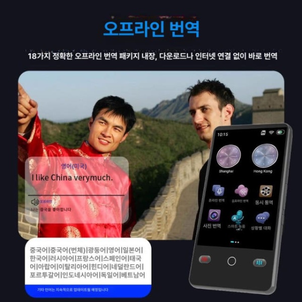 최신형 AI 스마트 다국어 통역기 실시간 영어 통 번역기 휴대용 ai 동시 업그레이드 138개 - 상세 이미지 3