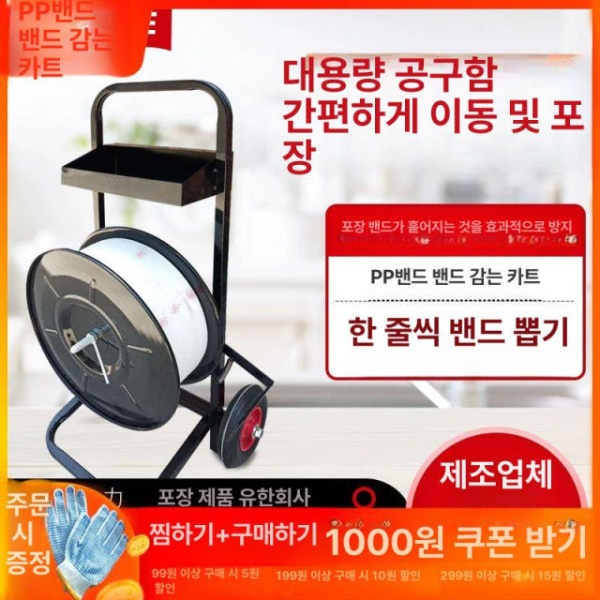최강 포장 스트랩 벤딩기 디스크카트 코드스트렙 PP밴드 거치대 투명 스트랩 - 상세 이미지 2