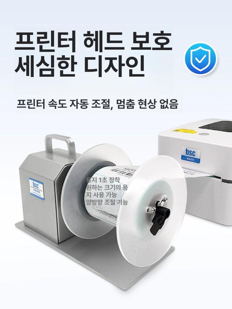 바코드 되감기 스티커 라벨지 라벨리와인더 영수증 되감는 단일 항목 - 상세 이미지 4