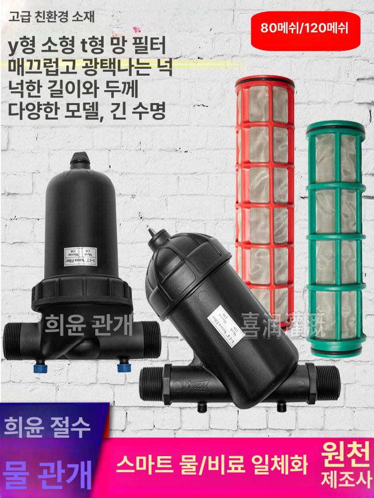 액비 여과기 연못 정수 농장 모래 펌프 제거 이물질 63 소형 Y형 120 2인치 - 상세 이미지 2