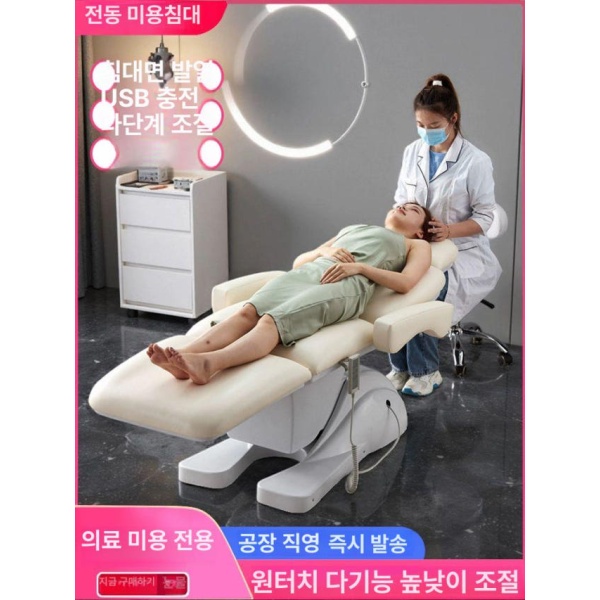 프리미엄 미용 왁싱 마사지 병원 피부과 한의원 전동베드 침대 색상 맞춤 제작 1~3개 색상판은 공식 표준 - 상품 이미지