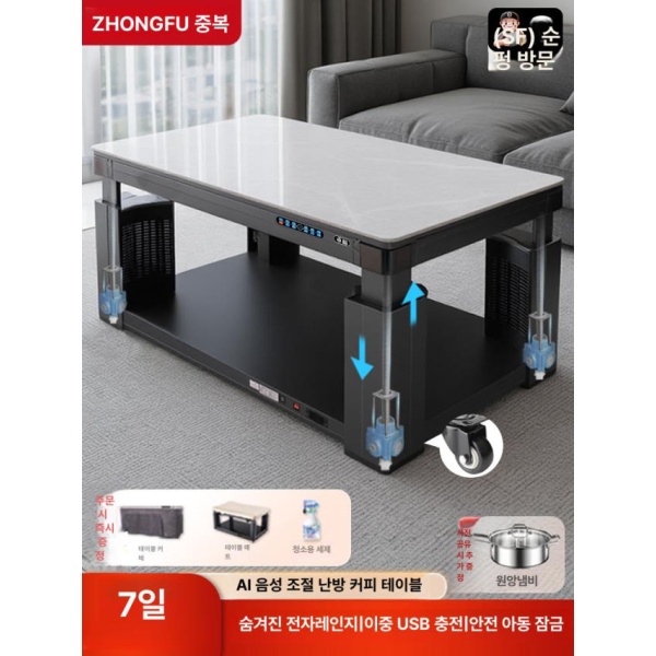 최신형 가정용 코타츠 전기난로 리프트업 테이블 겸용 난방기 신형 거실용 전기히터 가정용히터 K9-1.2m - 상품 이미지