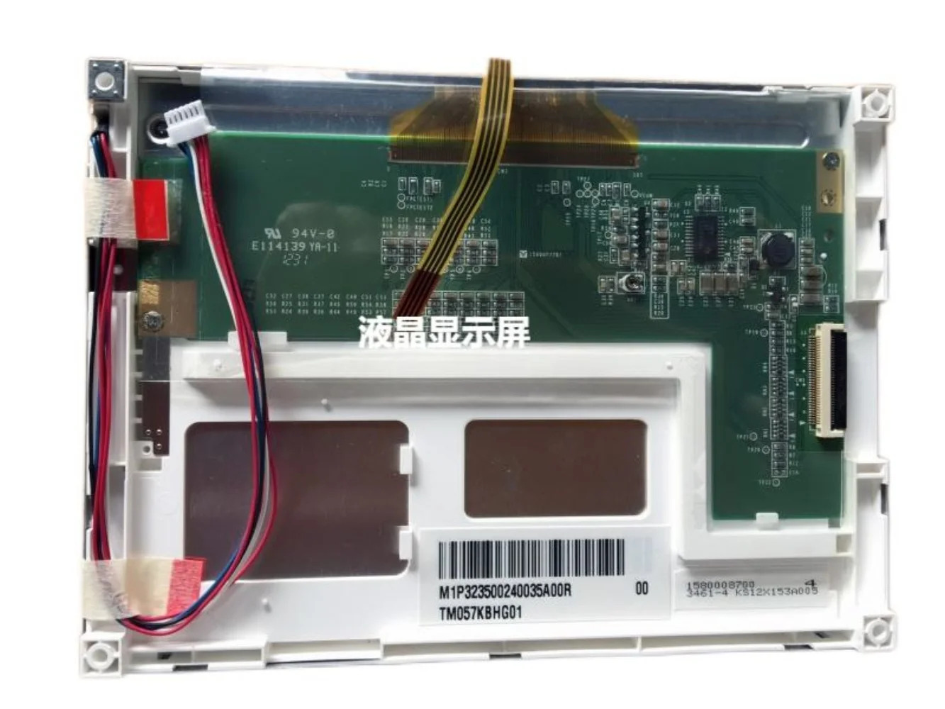 LCD 디스플레이 화면 TM057KBHG01 5.7 인치