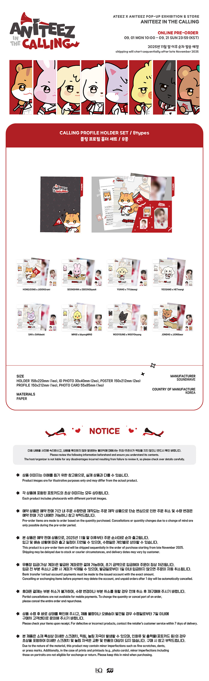 ANITEEZ Profile Holder Set — ATEEZ