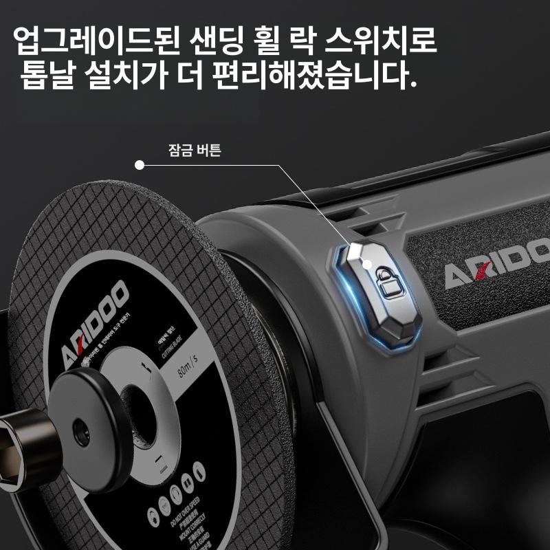 미니 앵글그라인더 스마트디지털 무선 충전식 LED디스플레이 휴대용 멀티커터 16.8V 베이직 - 상세 이미지 4