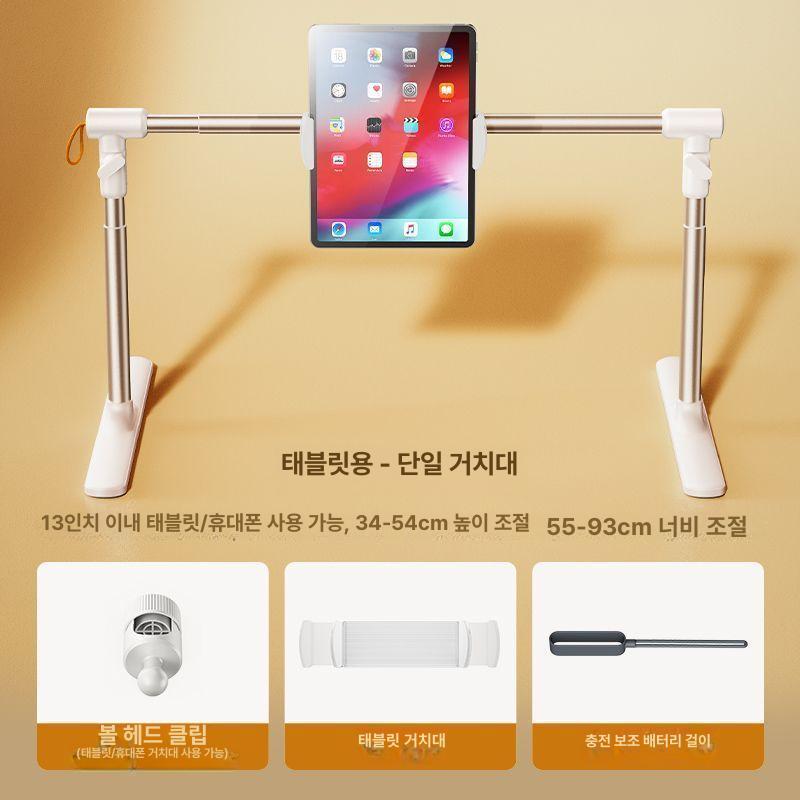 휴대폰 거치대 침대용 누워서보는 편안한 두손자유 태블릿 스마트폰 듀얼거치 360도 휴대폰 단일 - 상세 이미지 5