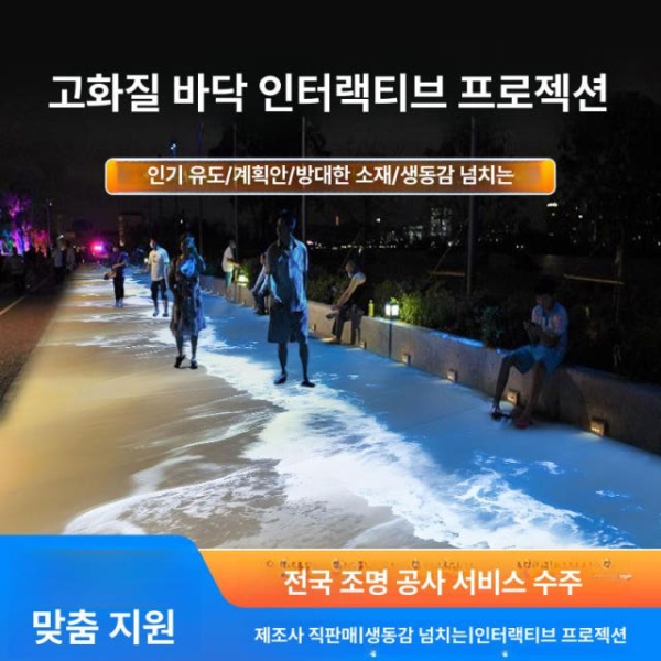혁신적인 홀로그램 프로젝터 실내외 인터랙티브 벽 바닥 터치 물결 디스플레이 조명 프로젝터스크린 빔프로젝터 프로젝트 드림 스타리 스카이 - 상품 이미지