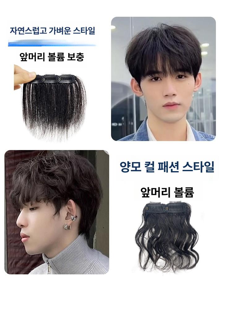 남자 정수리 부분 탈모형 대머리 가발 직모 남성 정교한 수리 2개 컬러 10cm길이 - 상세 이미지 2