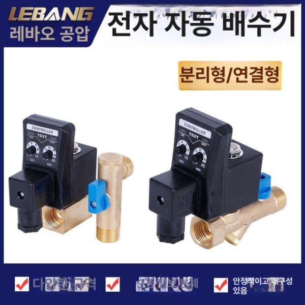 최신 자동 드레인밸브 에어컴프레서 오토드레인 압축 콤프레서 OPT 코일 AC220V 타이머없음 - 상세 이미지 3