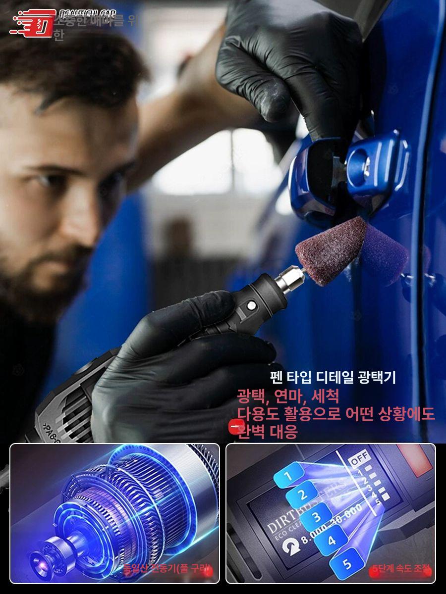 차량용 광택기 왁싱기 가정용 자동차 용품 다기능 셀프 머신 광택집 페인트 전동 유선 이미지 6