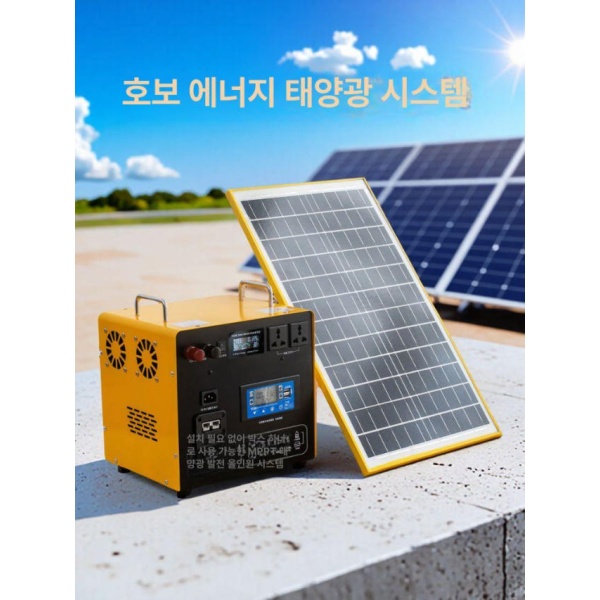 프리미엄 태양광 냉장고 발전 시스템 소형 올인원 야외 태양광패널 리튬 배터리 600W 발전기+180000mAh - 상세 이미지 5