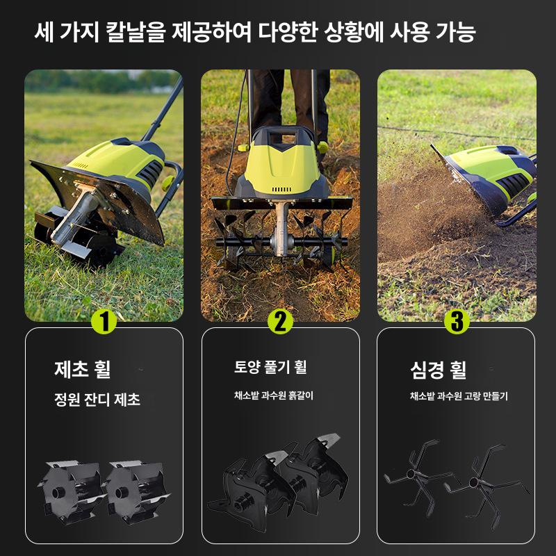 신형2세대 밭갈이 전기 2400W소형 배토기 쟁기 텃밭관리 흙갈이 TLEG-08 - 상세 이미지 3