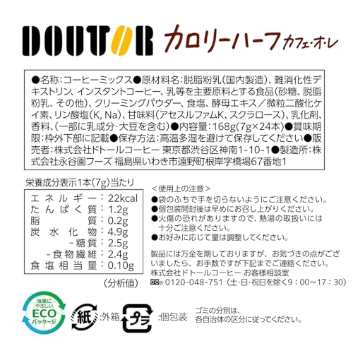 도토루커피 맛있는 칼로리 하프 카페오레 168g 24P
