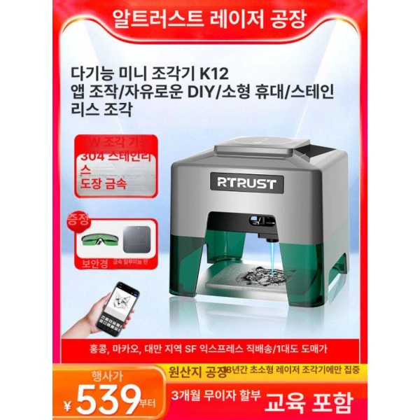 최신형 휴대용 레이저각인기 소형 데스크탑 자동 로고 조각기 핸디 각인 K12 3W 특가 - 상품 이미지