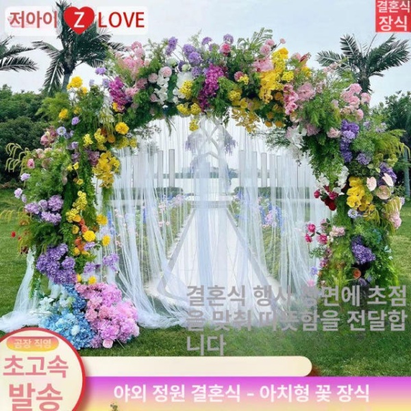 럭셔리 웨딩아치 대형 플라워아치 포토존 결혼식 나뭇가지 선반 그린 소뿔 아치 철제 지지대 포함 - 상품 이미지