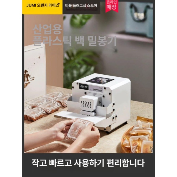 초고속 자동 소형 봉투 포장기 드립백 씰링기 약봉지 견과류 표준 화이트 그레이 - 상품 이미지