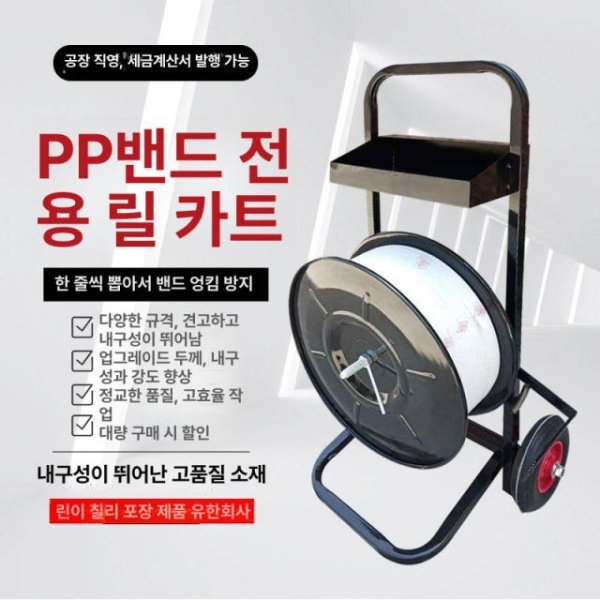 최강 포장 스트랩 벤딩기 디스크카트 코드스트렙 PP밴드 거치대 투명 스트랩 - 상세 이미지 3