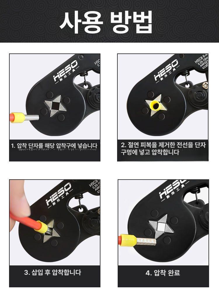 페놀 펜홀 압착기 단자 터미널 펜치 전선 케이블 HSC86-4B 오렌지블랙 - 상세 이미지 3