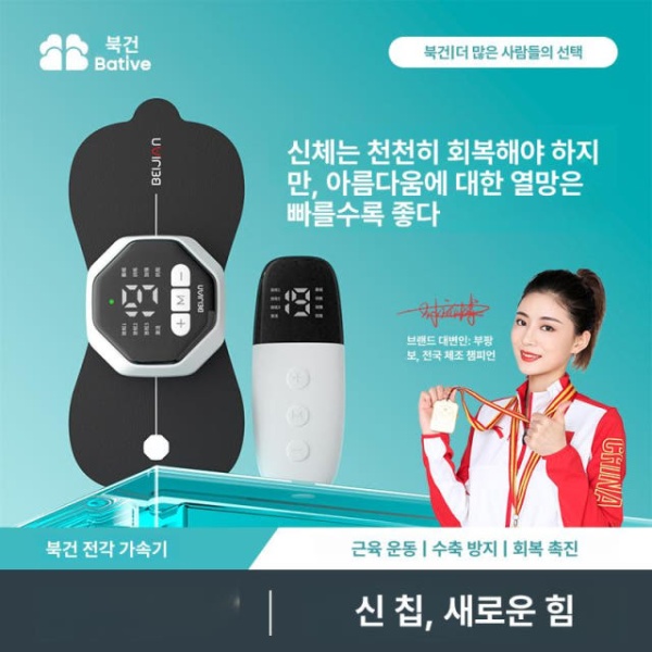 최신형 고주파 마사지기 전기 근육자극 허리 목 전동 안마기 근육회복 본체+더블 2개 - 상품 이미지