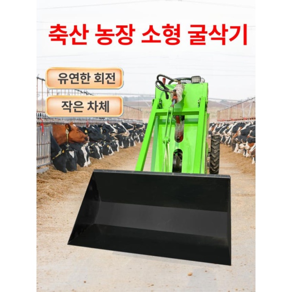 최강 스키드로더 농장용 건설 버킷 소형 트랙터 매매 스티어 전기모델 1800W 삽차 배터리미포함 - 상세 이미지 3